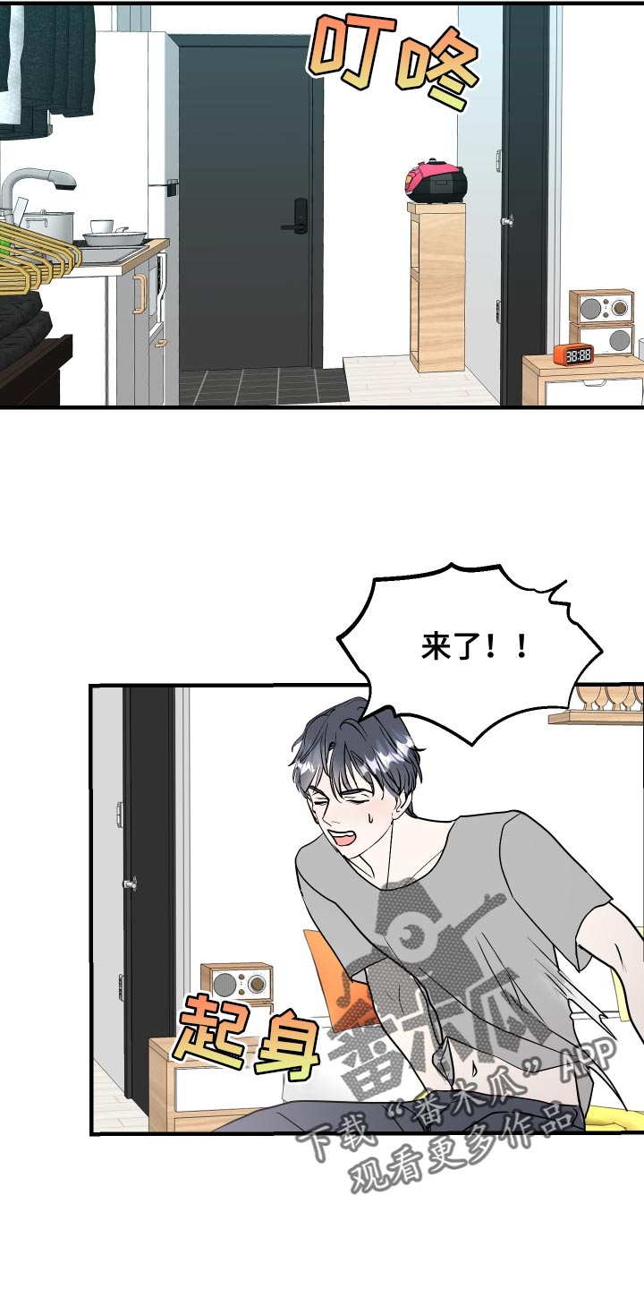 《绿色乐园》漫画最新章节第37章：挑衅免费下拉式在线观看章节第【5】张图片