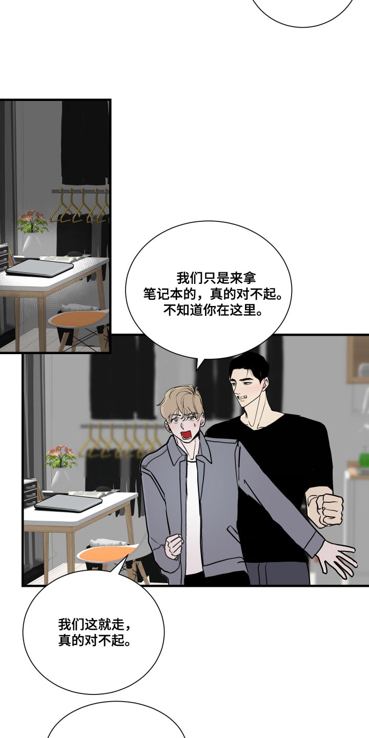 《绿色乐园》漫画最新章节第37章：挑衅免费下拉式在线观看章节第【14】张图片