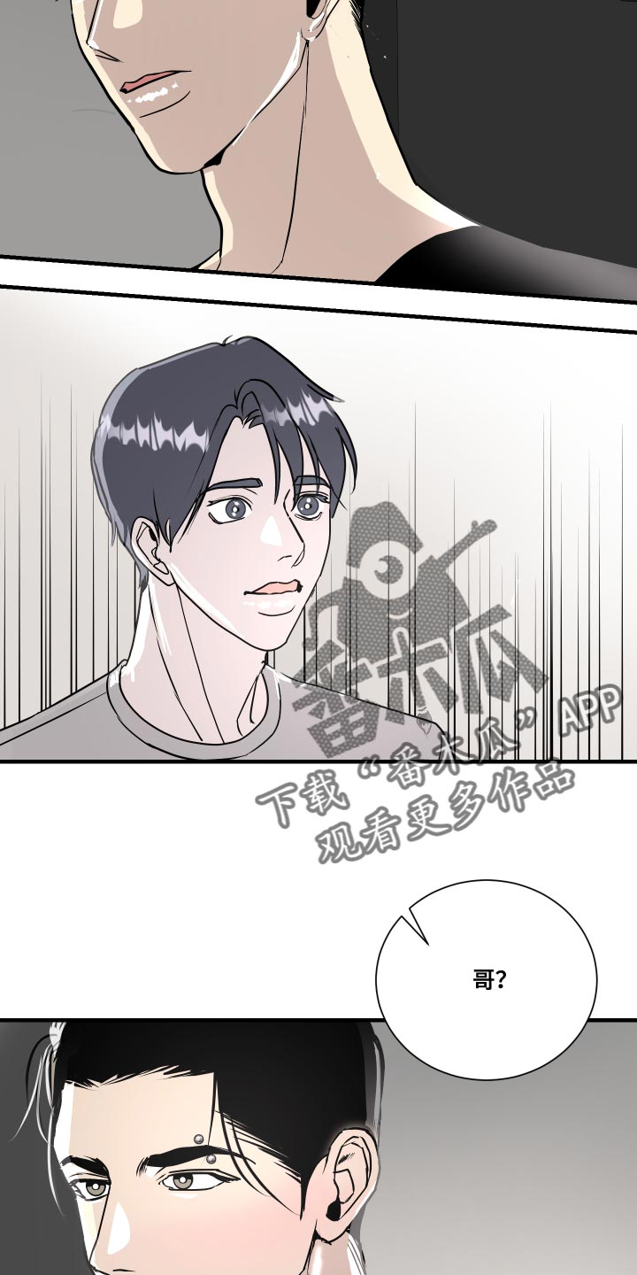 《绿色乐园》漫画最新章节第37章：挑衅免费下拉式在线观看章节第【2】张图片