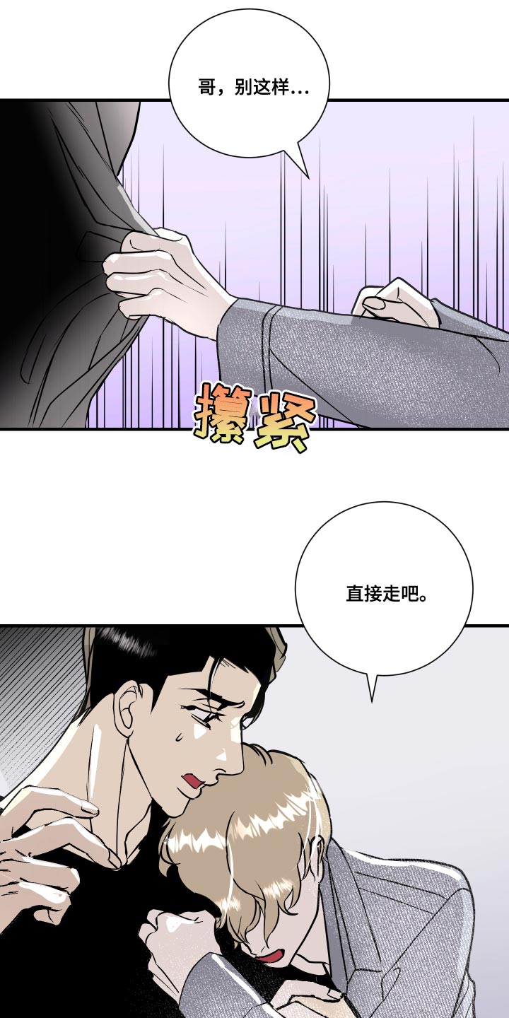 《绿色乐园》漫画最新章节第37章：挑衅免费下拉式在线观看章节第【16】张图片