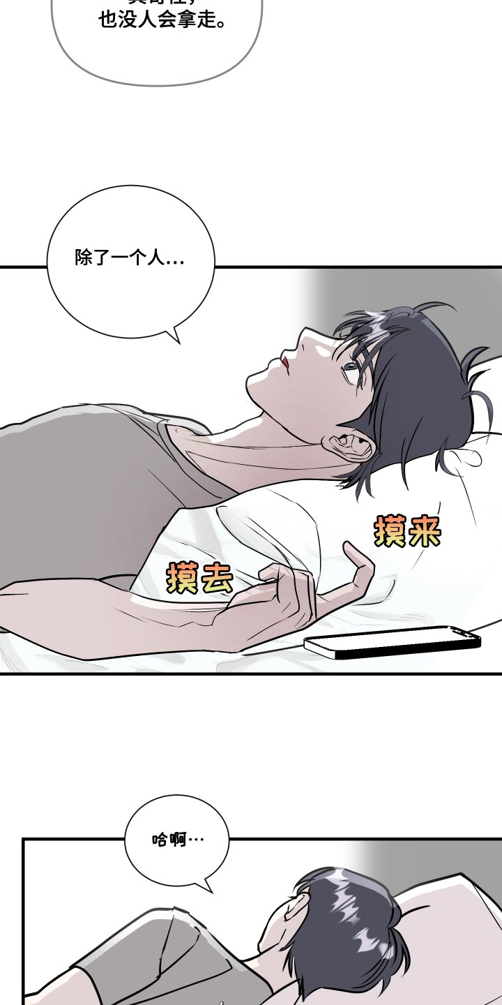 《绿色乐园》漫画最新章节第37章：挑衅免费下拉式在线观看章节第【8】张图片