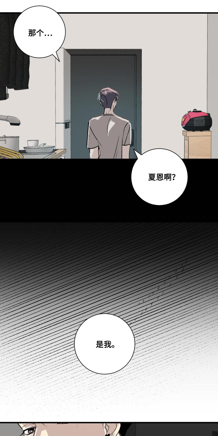 《绿色乐园》漫画最新章节第37章：挑衅免费下拉式在线观看章节第【3】张图片