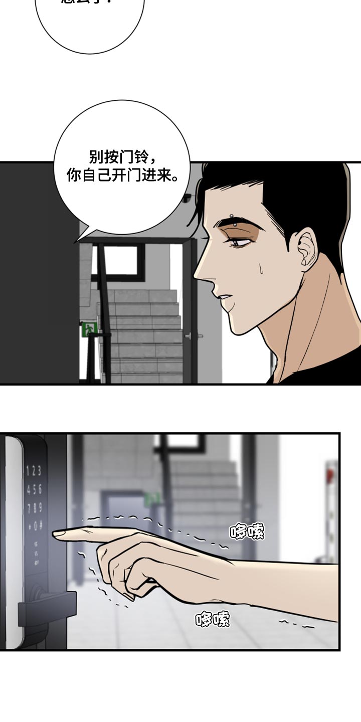 《绿色乐园》漫画最新章节第38章：我看着办免费下拉式在线观看章节第【12】张图片