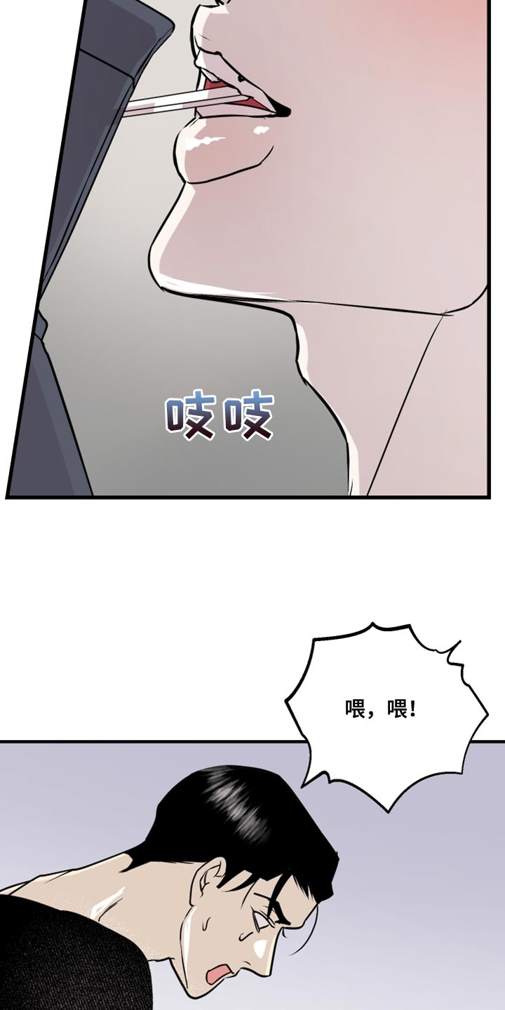 《绿色乐园》漫画最新章节第38章：我看着办免费下拉式在线观看章节第【5】张图片