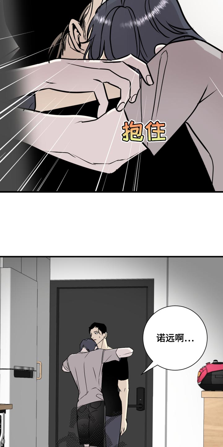 《绿色乐园》漫画最新章节第38章：我看着办免费下拉式在线观看章节第【9】张图片