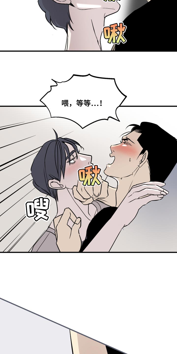 《绿色乐园》漫画最新章节第38章：我看着办免费下拉式在线观看章节第【7】张图片