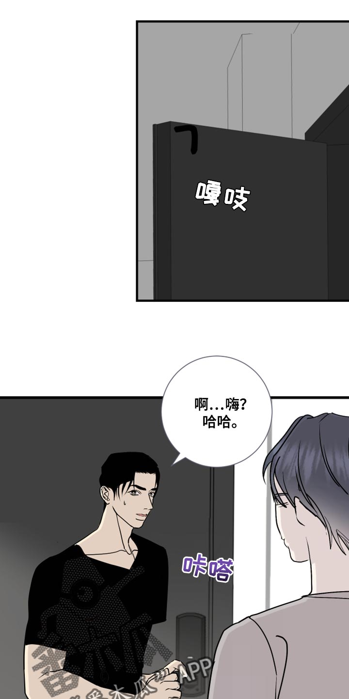 《绿色乐园》漫画最新章节第38章：我看着办免费下拉式在线观看章节第【11】张图片