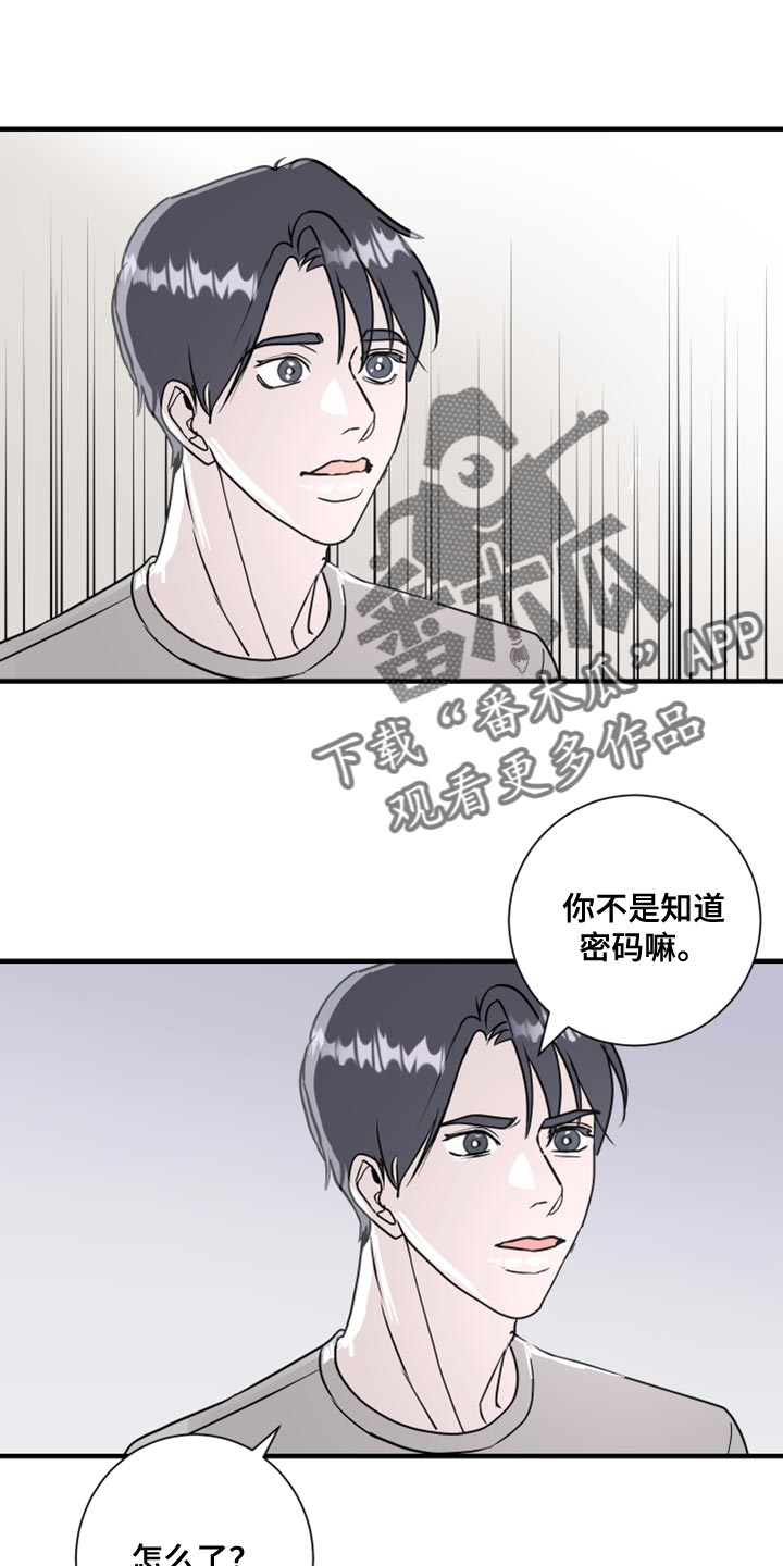 《绿色乐园》漫画最新章节第38章：我看着办免费下拉式在线观看章节第【13】张图片