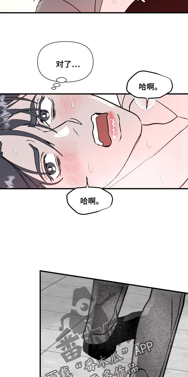 《绿色乐园》漫画最新章节第39章：今天是我冲动了免费下拉式在线观看章节第【7】张图片