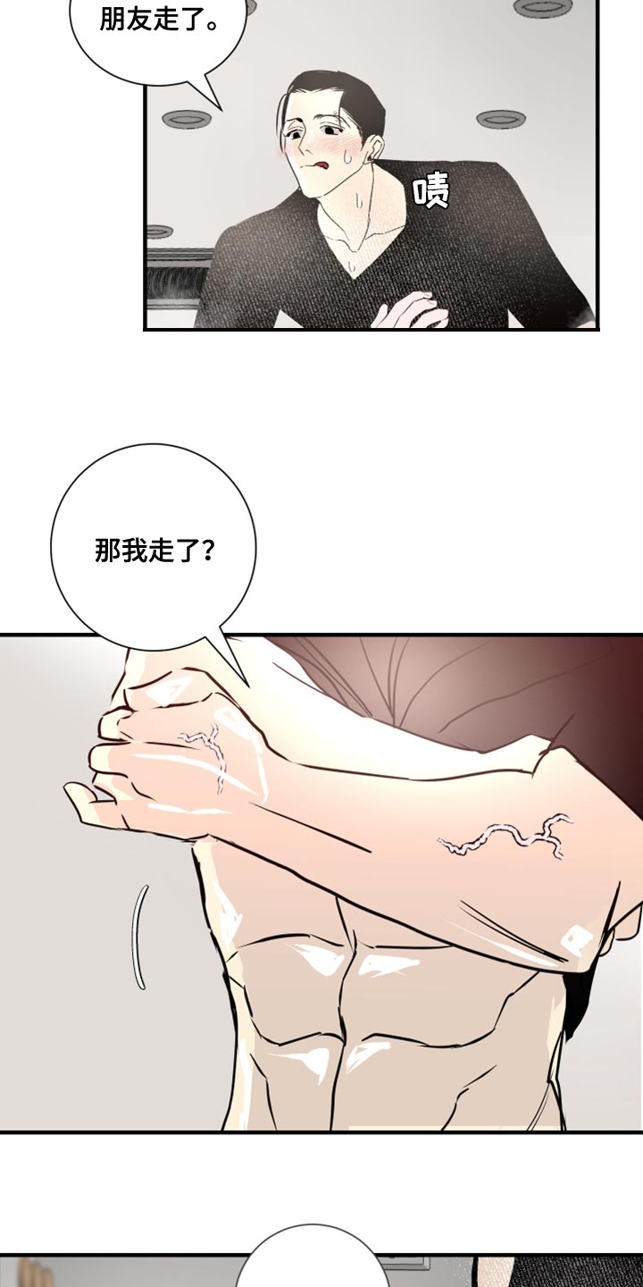 《绿色乐园》漫画最新章节第39章：今天是我冲动了免费下拉式在线观看章节第【5】张图片