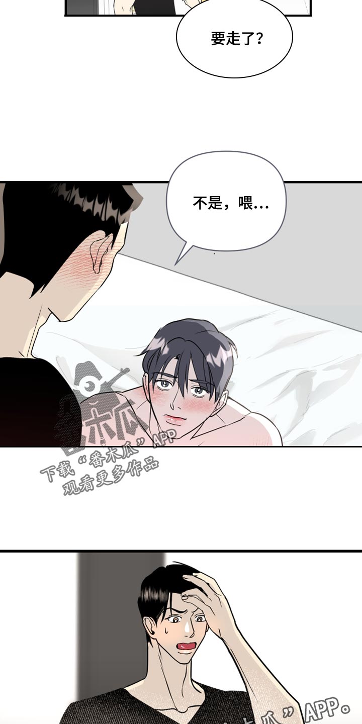 《绿色乐园》漫画最新章节第39章：今天是我冲动了免费下拉式在线观看章节第【2】张图片