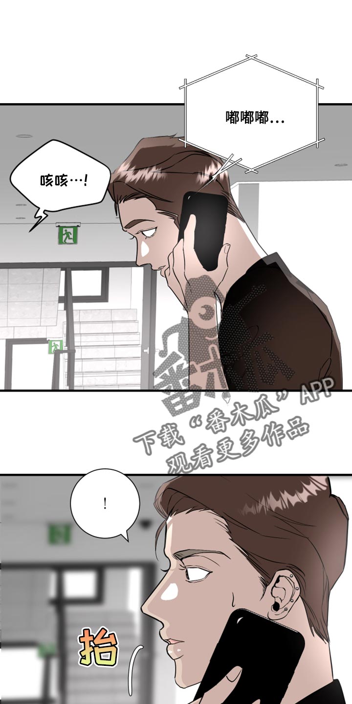 《绿色乐园》漫画最新章节第39章：今天是我冲动了免费下拉式在线观看章节第【12】张图片