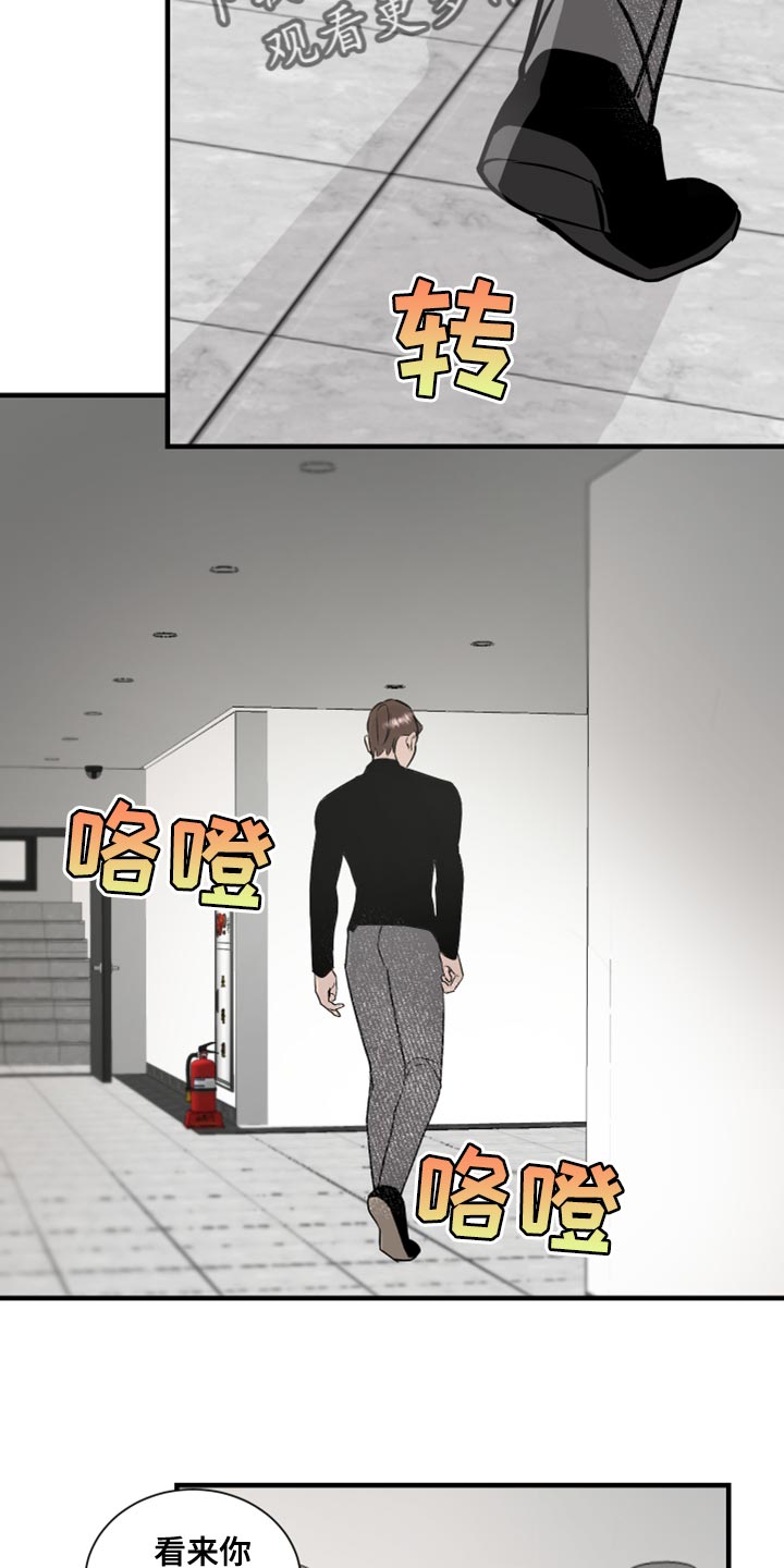 《绿色乐园》漫画最新章节第39章：今天是我冲动了免费下拉式在线观看章节第【6】张图片