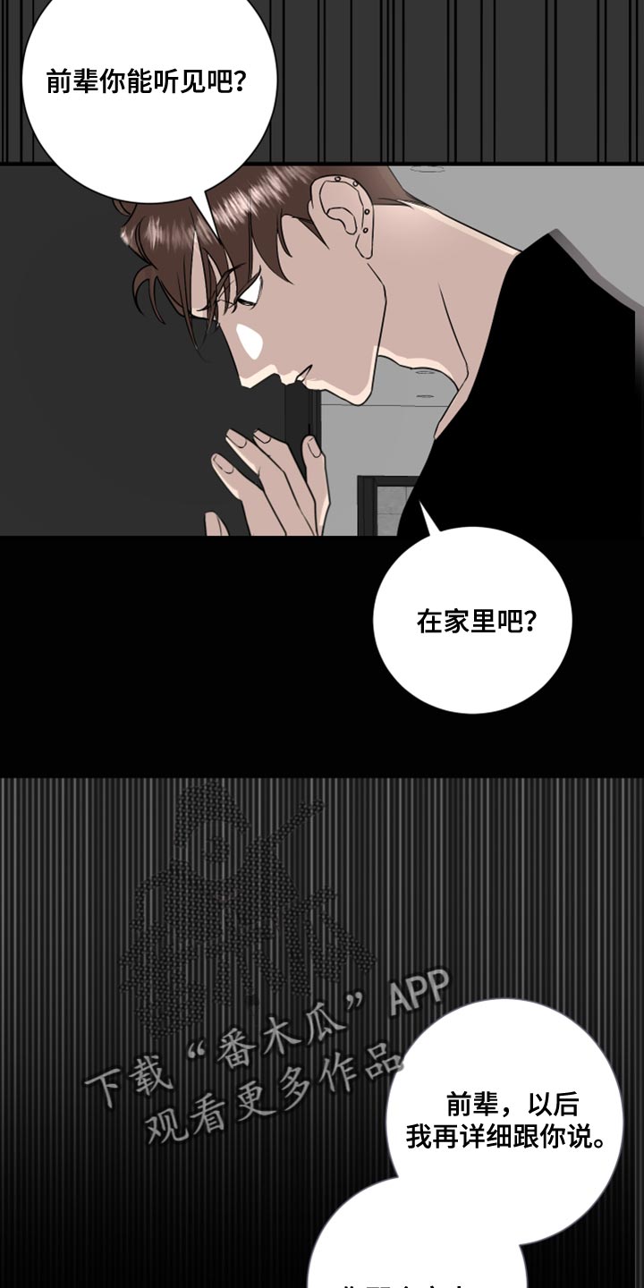 《绿色乐园》漫画最新章节第39章：今天是我冲动了免费下拉式在线观看章节第【10】张图片