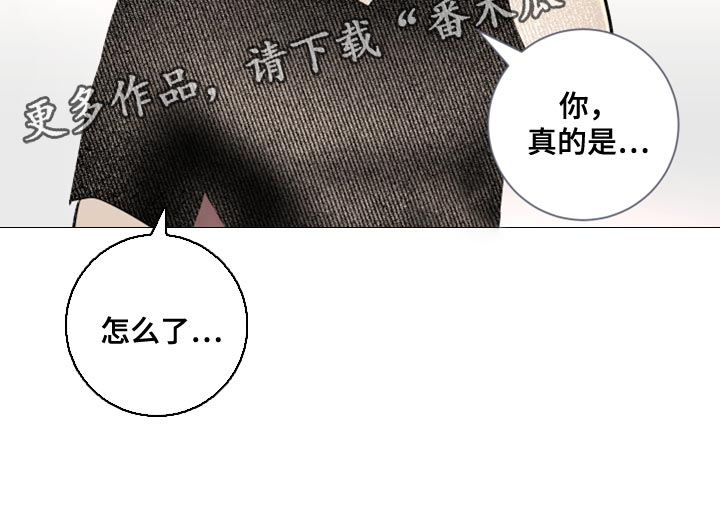 《绿色乐园》漫画最新章节第39章：今天是我冲动了免费下拉式在线观看章节第【1】张图片