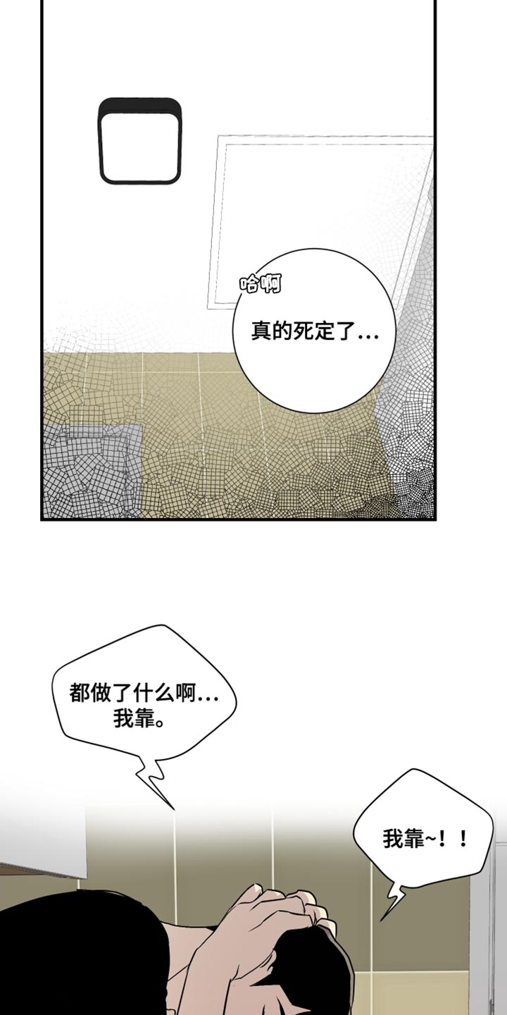 《绿色乐园》漫画最新章节第40章：好丢脸免费下拉式在线观看章节第【12】张图片