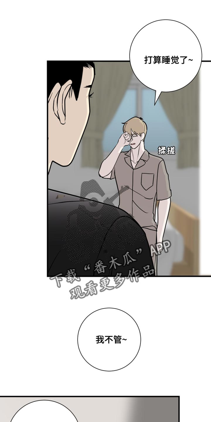 《绿色乐园》漫画最新章节第40章：好丢脸免费下拉式在线观看章节第【15】张图片