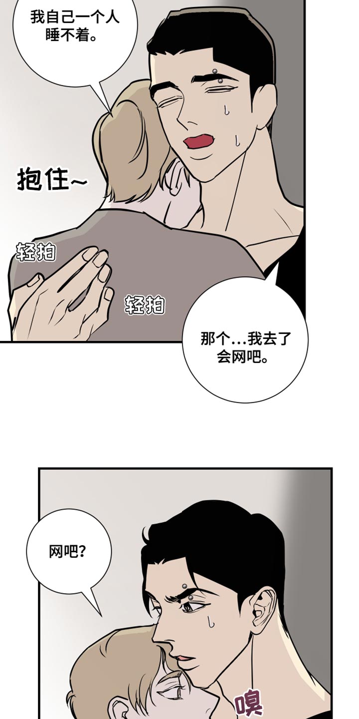 《绿色乐园》漫画最新章节第40章：好丢脸免费下拉式在线观看章节第【14】张图片