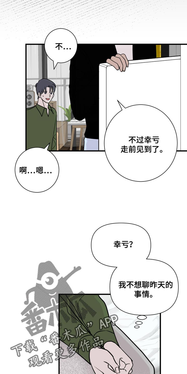 《绿色乐园》漫画最新章节第40章：好丢脸免费下拉式在线观看章节第【3】张图片