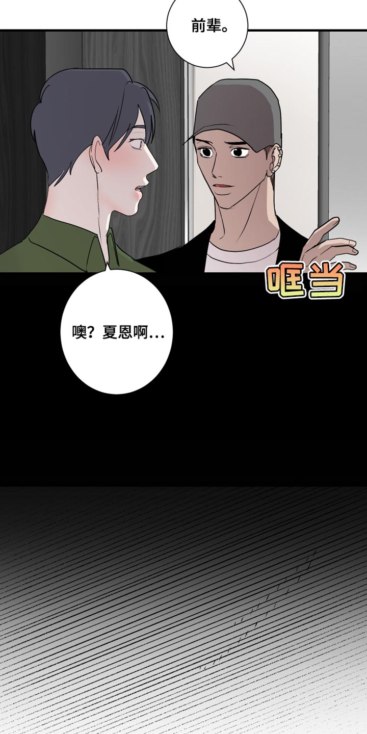 《绿色乐园》漫画最新章节第40章：好丢脸免费下拉式在线观看章节第【4】张图片