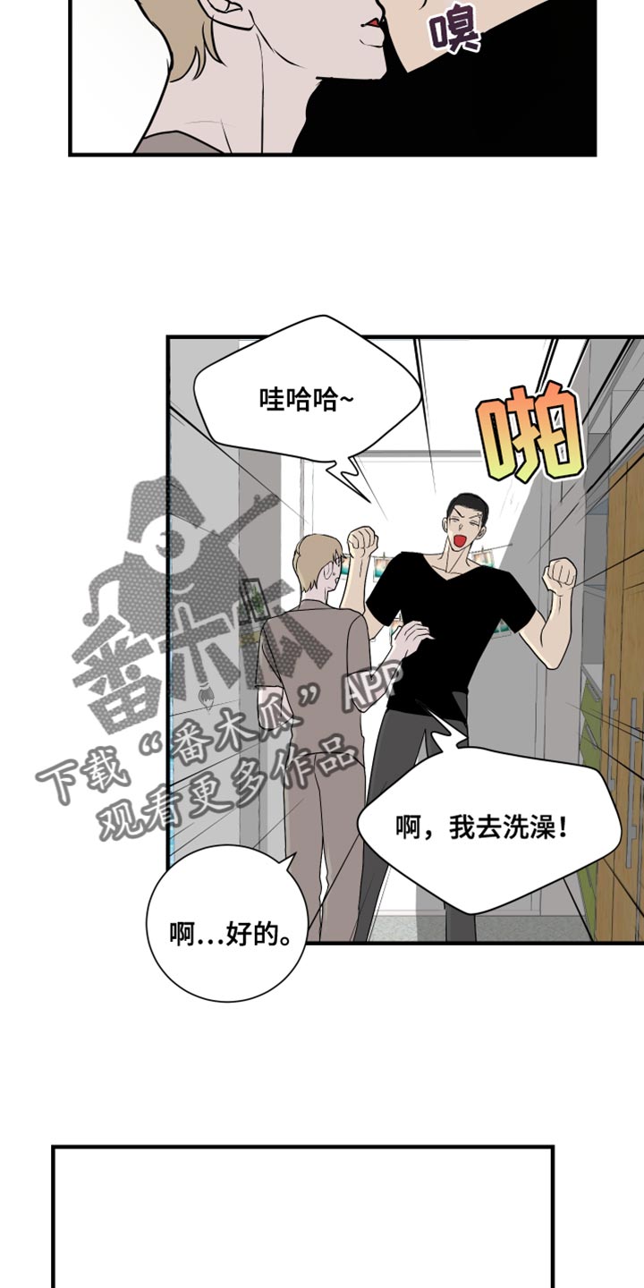 《绿色乐园》漫画最新章节第40章：好丢脸免费下拉式在线观看章节第【13】张图片