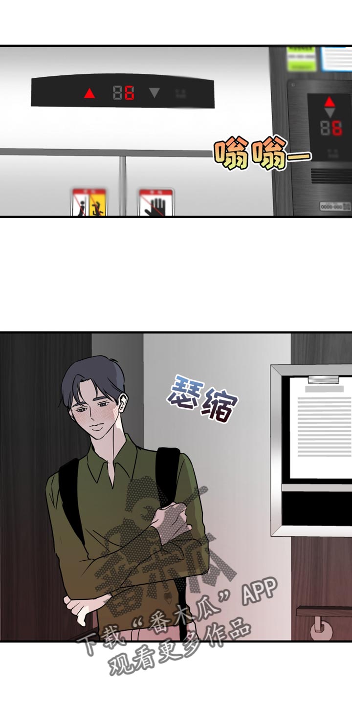 《绿色乐园》漫画最新章节第40章：好丢脸免费下拉式在线观看章节第【6】张图片