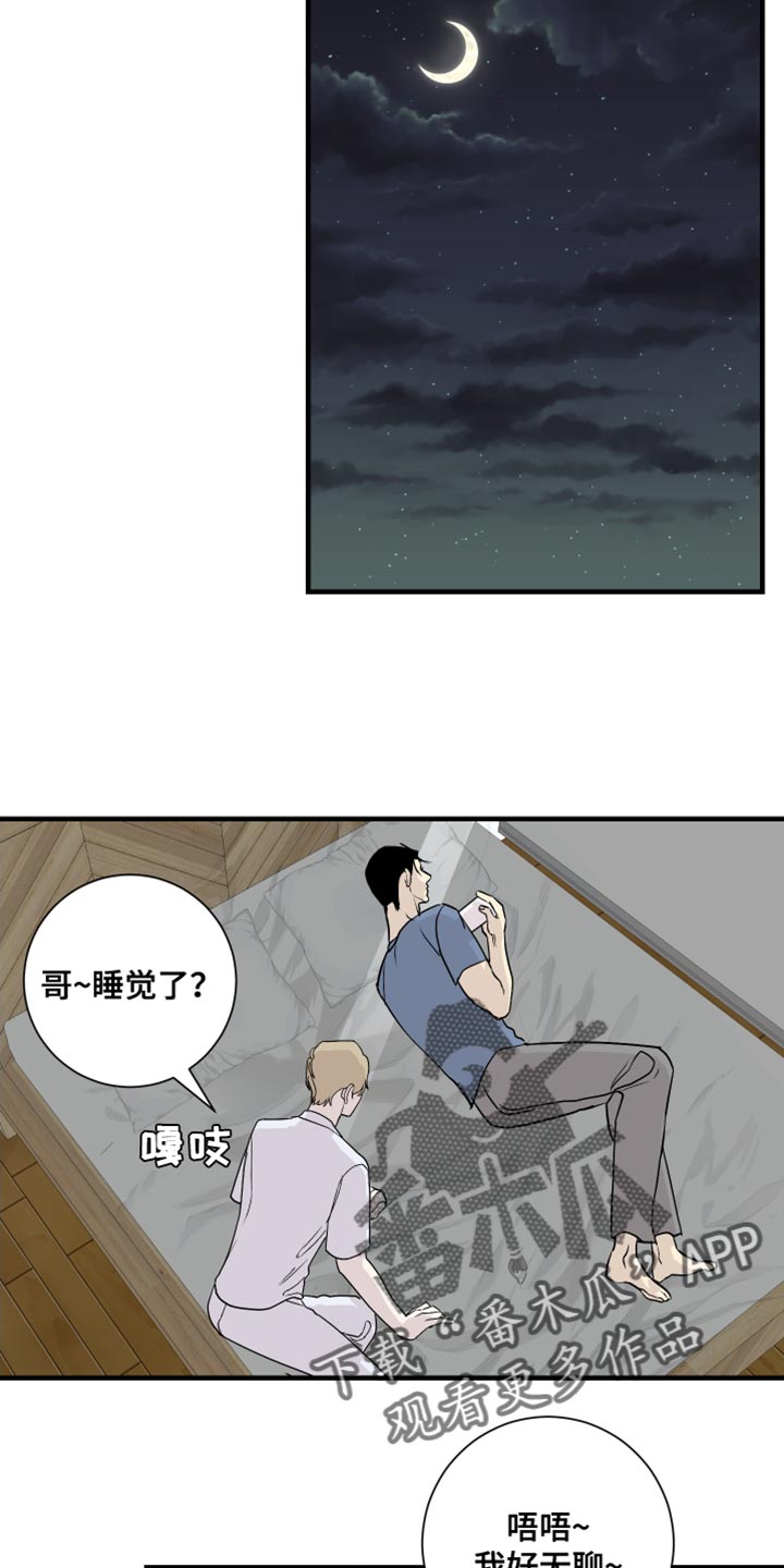 《绿色乐园》漫画最新章节第41章：太疯狂了免费下拉式在线观看章节第【5】张图片