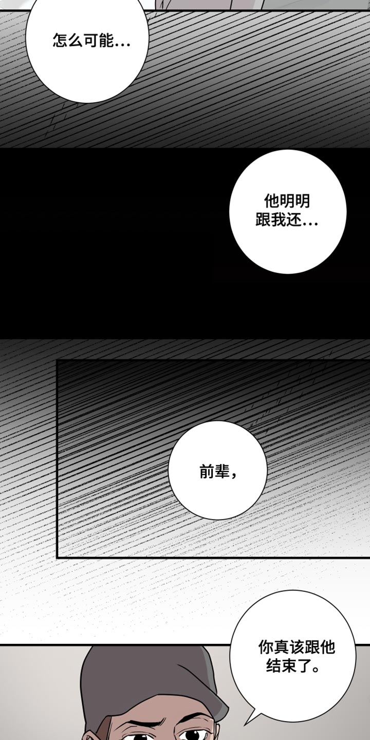 《绿色乐园》漫画最新章节第41章：太疯狂了免费下拉式在线观看章节第【12】张图片