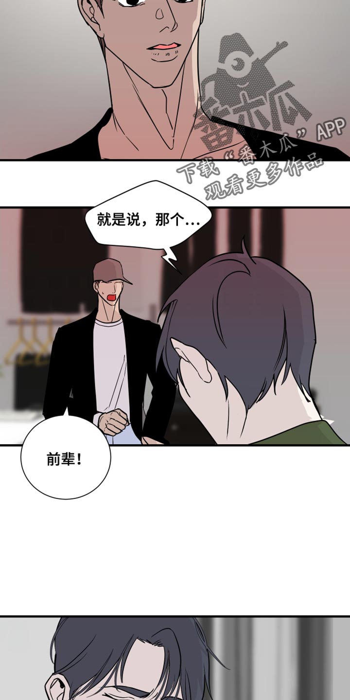 《绿色乐园》漫画最新章节第41章：太疯狂了免费下拉式在线观看章节第【11】张图片