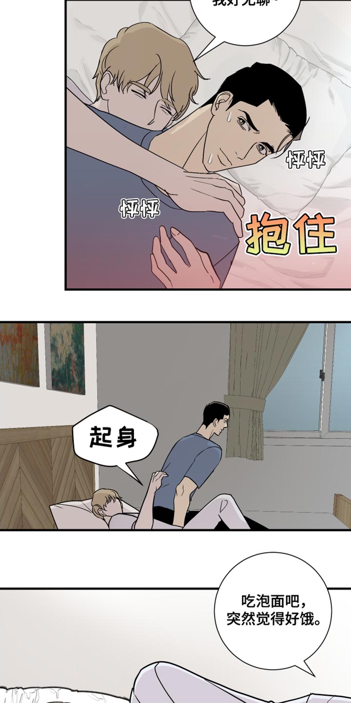 《绿色乐园》漫画最新章节第41章：太疯狂了免费下拉式在线观看章节第【4】张图片