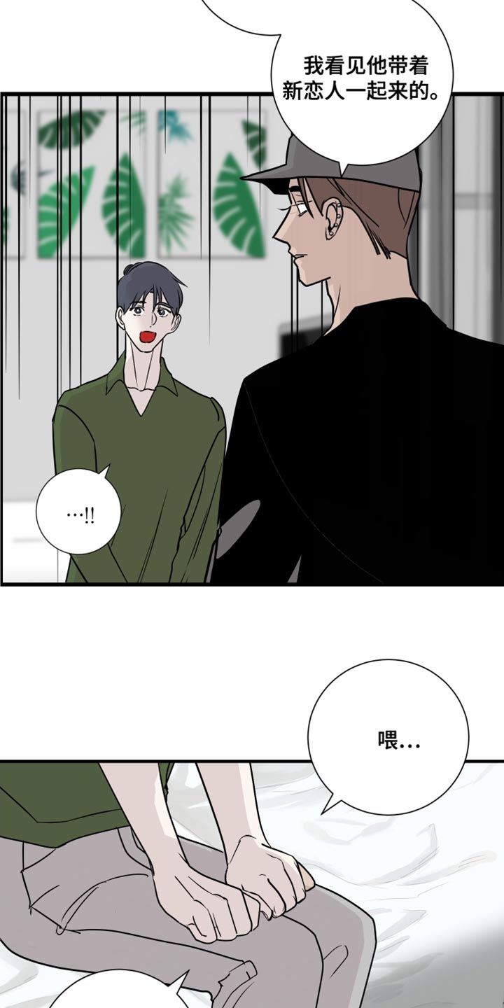 《绿色乐园》漫画最新章节第41章：太疯狂了免费下拉式在线观看章节第【13】张图片