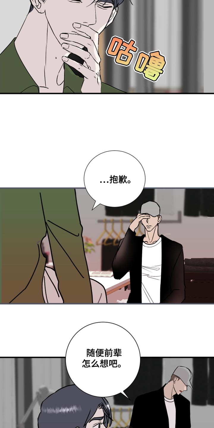 《绿色乐园》漫画最新章节第41章：太疯狂了免费下拉式在线观看章节第【10】张图片