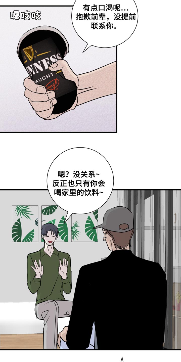 《绿色乐园》漫画最新章节第41章：太疯狂了免费下拉式在线观看章节第【16】张图片