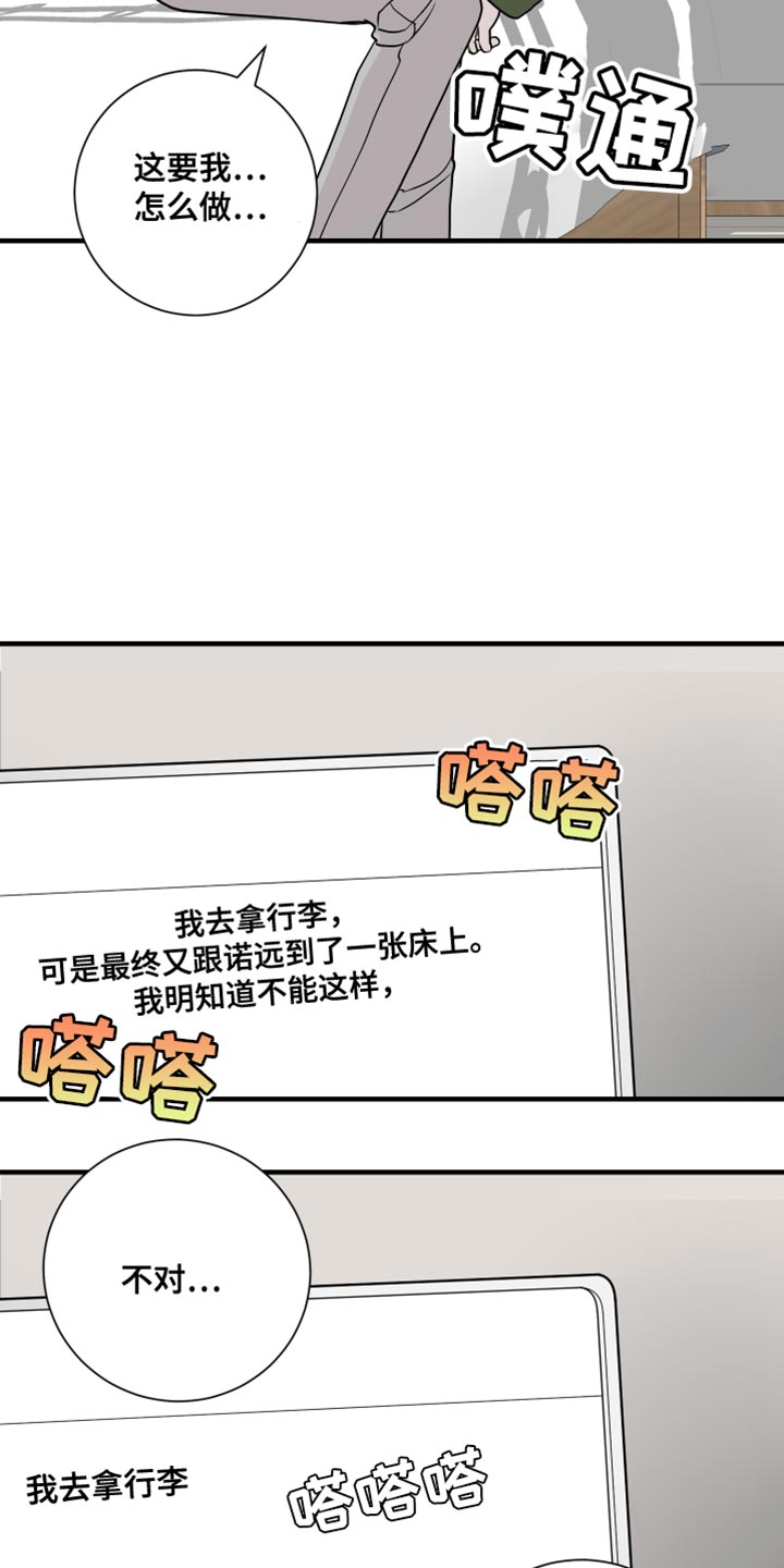 《绿色乐园》漫画最新章节第41章：太疯狂了免费下拉式在线观看章节第【8】张图片