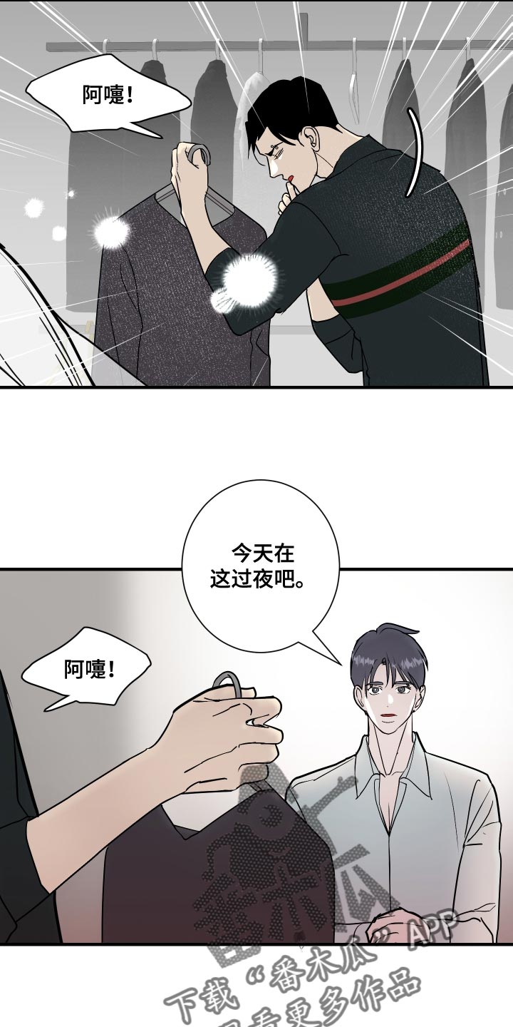 《绿色乐园》漫画最新章节第43章：还来得及啊免费下拉式在线观看章节第【14】张图片