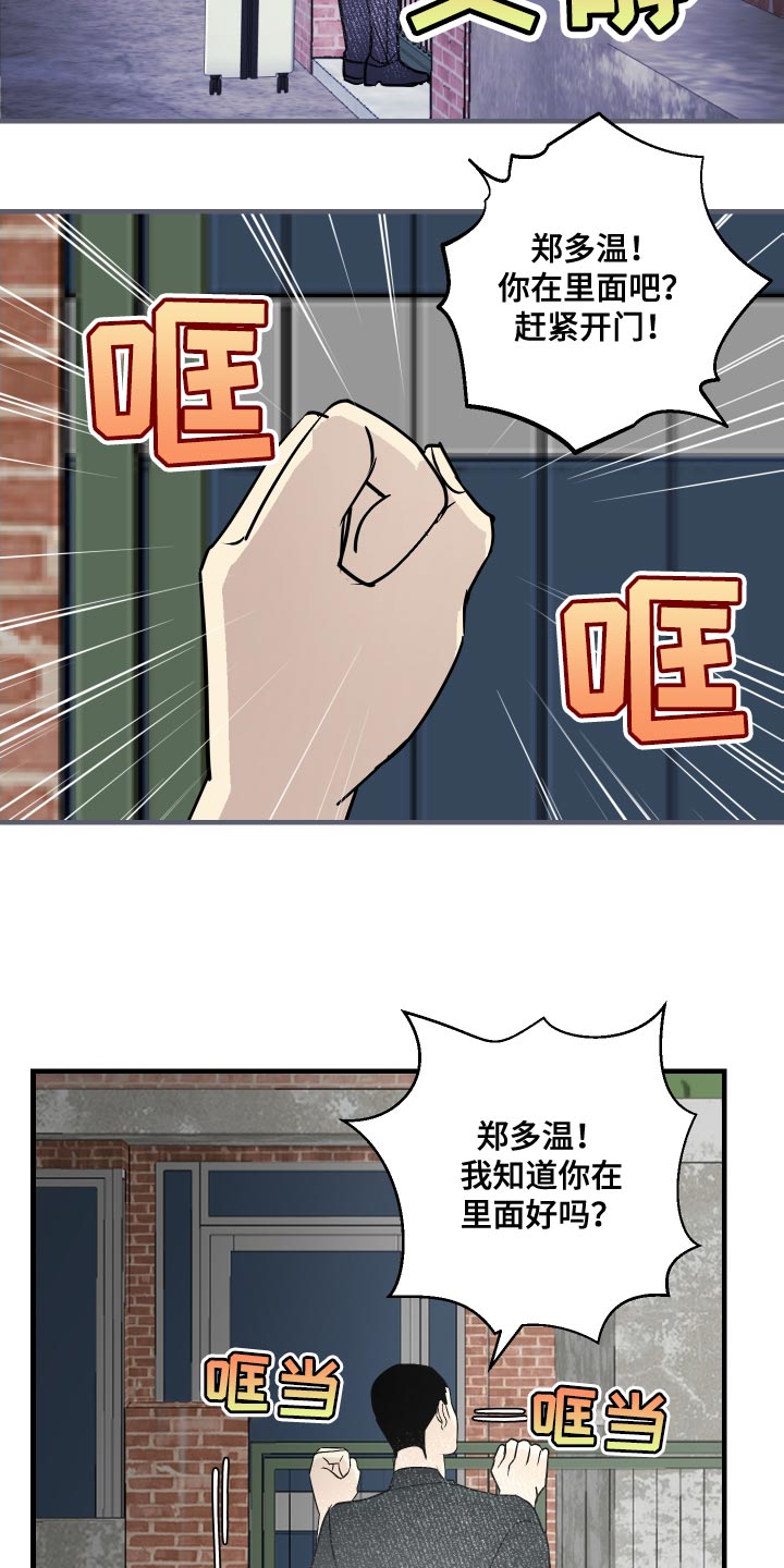 《绿色乐园》漫画最新章节第43章：还来得及啊免费下拉式在线观看章节第【2】张图片