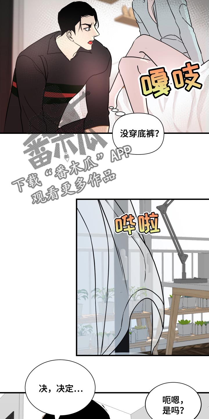 《绿色乐园》漫画最新章节第43章：还来得及啊免费下拉式在线观看章节第【11】张图片