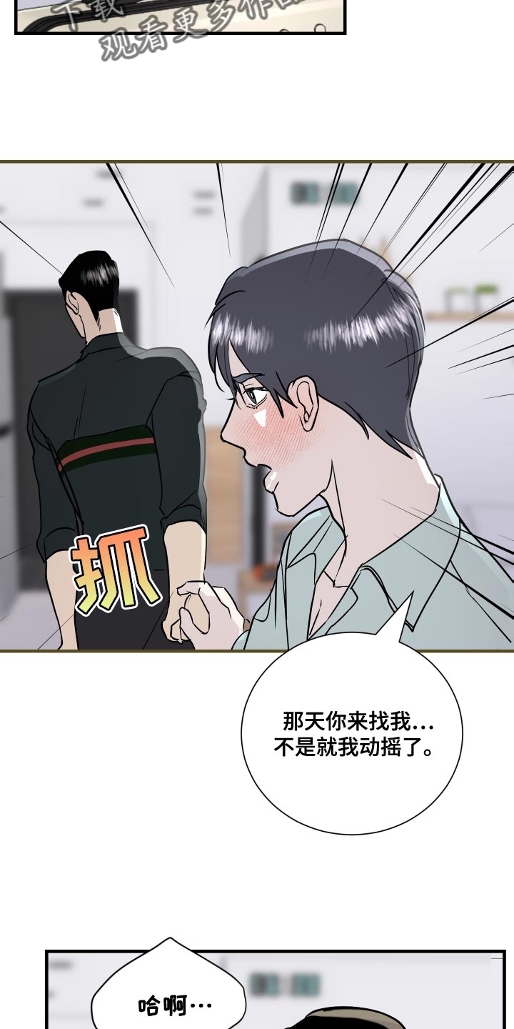 《绿色乐园》漫画最新章节第43章：还来得及啊免费下拉式在线观看章节第【8】张图片