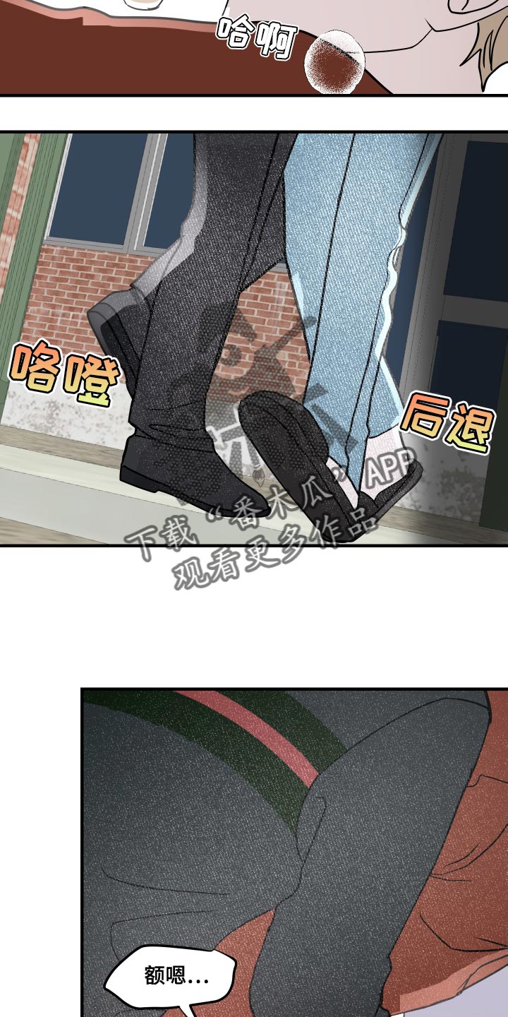 《绿色乐园》漫画最新章节第44章：继续留在我身边吧免费下拉式在线观看章节第【7】张图片