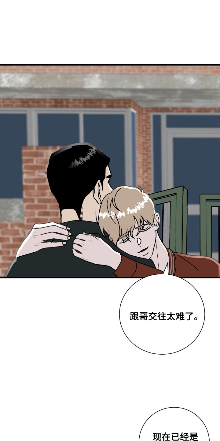 《绿色乐园》漫画最新章节第44章：继续留在我身边吧免费下拉式在线观看章节第【11】张图片