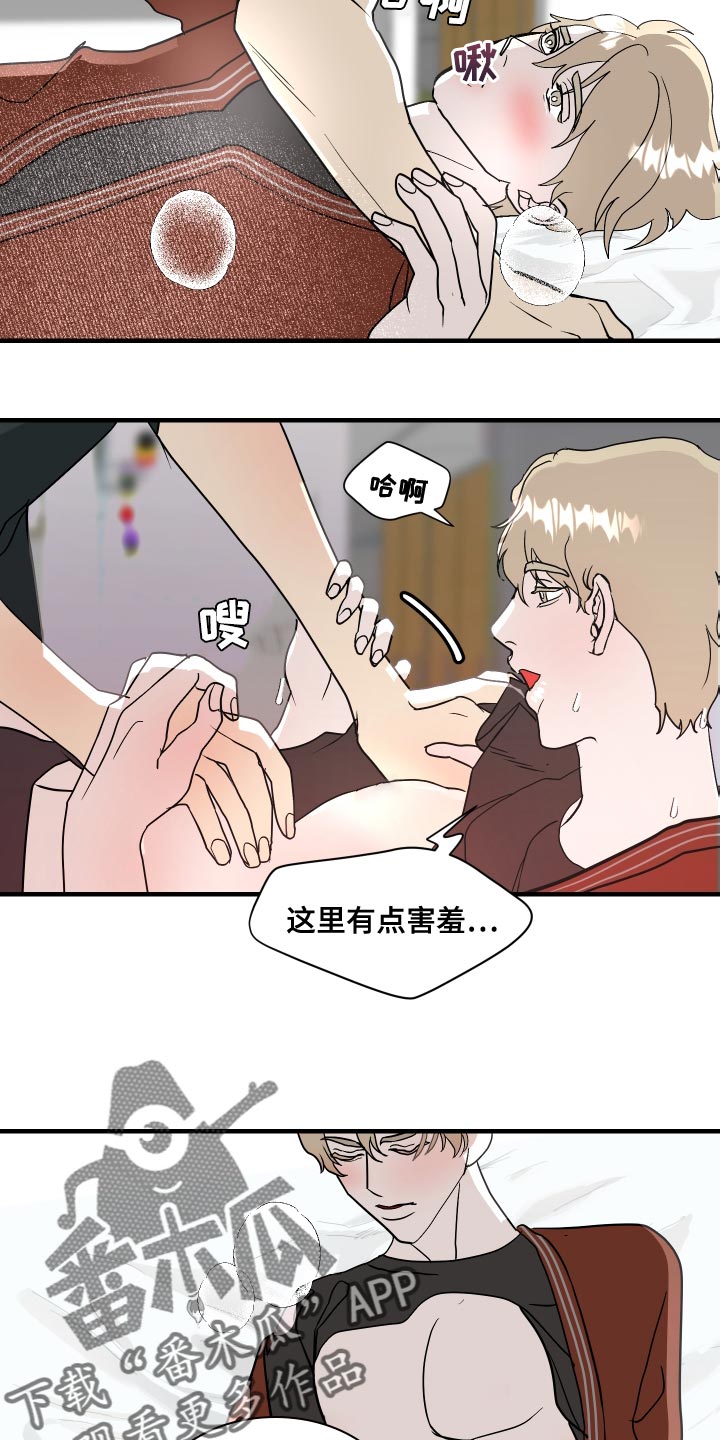 《绿色乐园》漫画最新章节第44章：继续留在我身边吧免费下拉式在线观看章节第【5】张图片