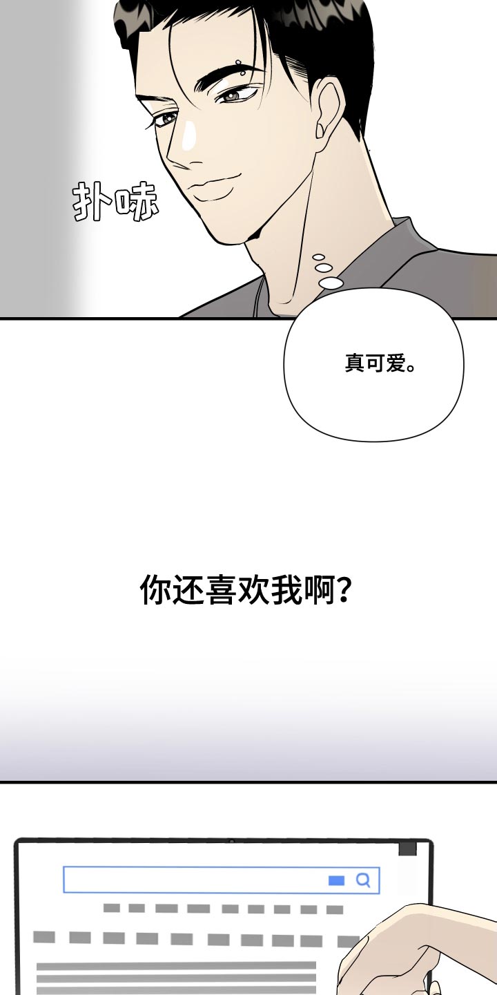 《绿色乐园》漫画最新章节第45章：不要着急！免费下拉式在线观看章节第【15】张图片