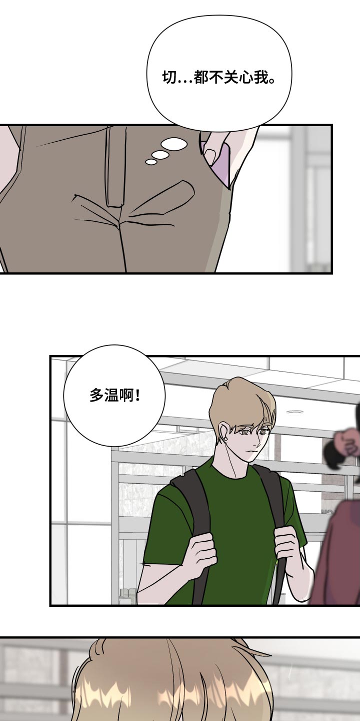 《绿色乐园》漫画最新章节第45章：不要着急！免费下拉式在线观看章节第【12】张图片