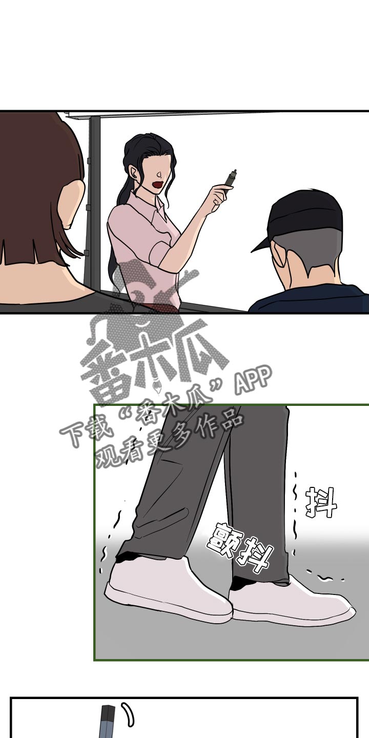 《绿色乐园》漫画最新章节第45章：不要着急！免费下拉式在线观看章节第【19】张图片