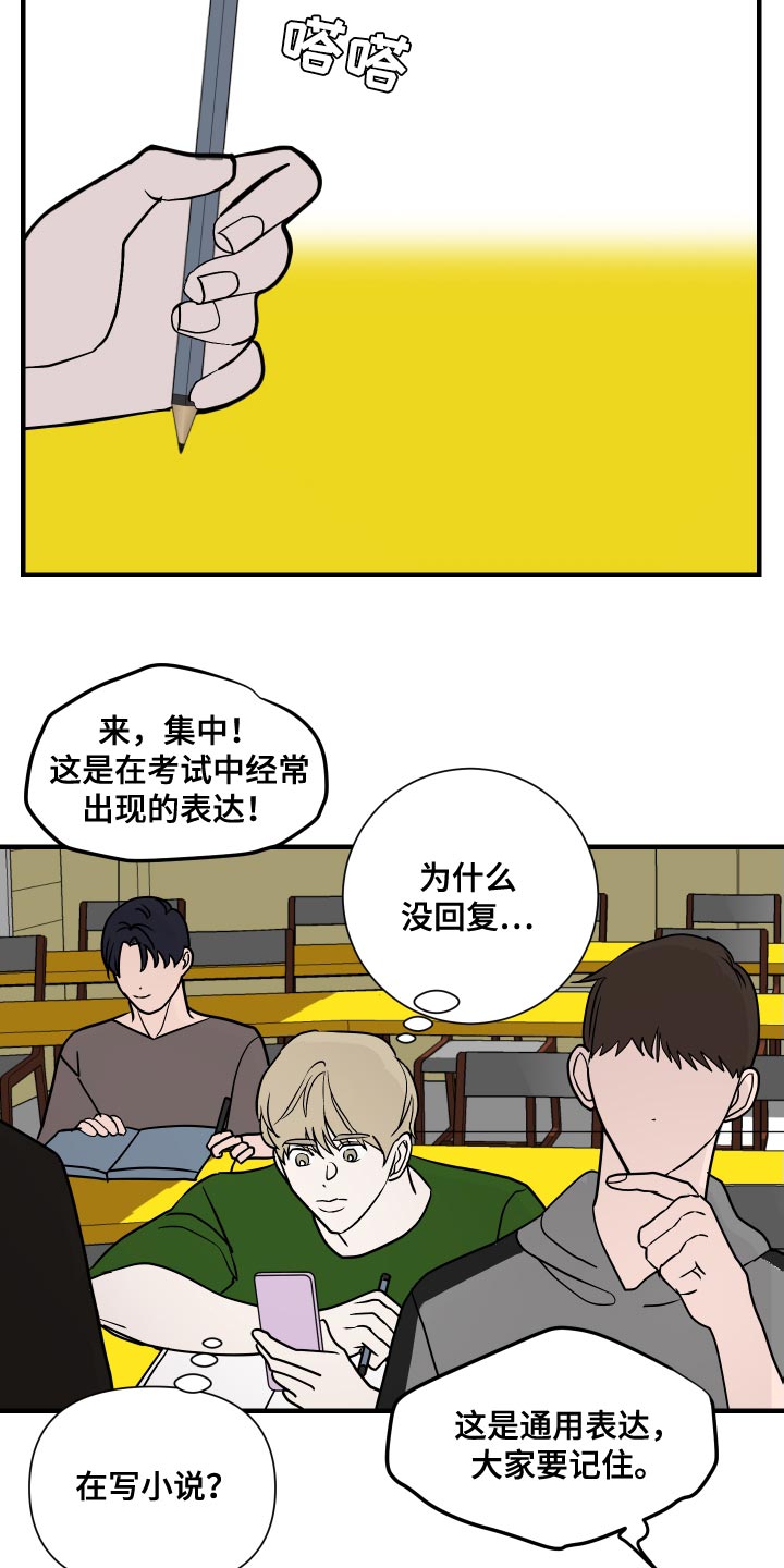 《绿色乐园》漫画最新章节第45章：不要着急！免费下拉式在线观看章节第【18】张图片