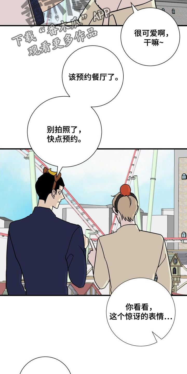 《绿色乐园》漫画最新章节第46章：回忆免费下拉式在线观看章节第【17】张图片