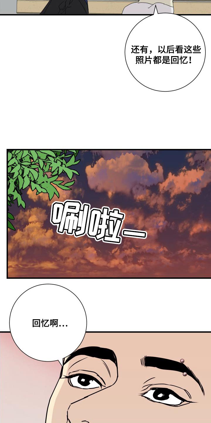 《绿色乐园》漫画最新章节第46章：回忆免费下拉式在线观看章节第【9】张图片