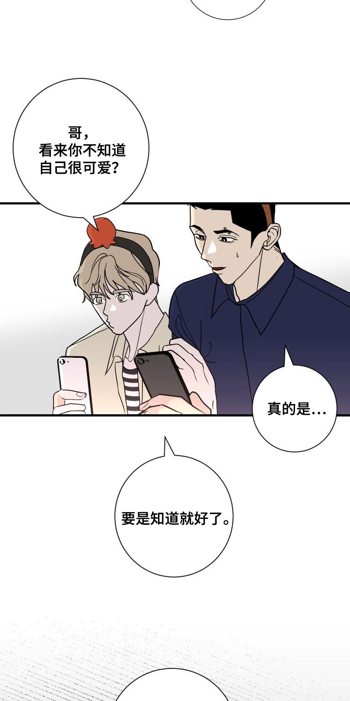 《绿色乐园》漫画最新章节第46章：回忆免费下拉式在线观看章节第【15】张图片