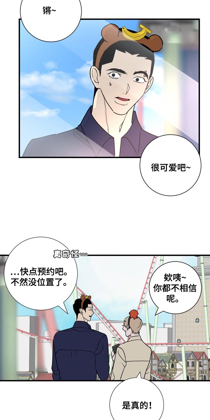 《绿色乐园》漫画最新章节第46章：回忆免费下拉式在线观看章节第【16】张图片