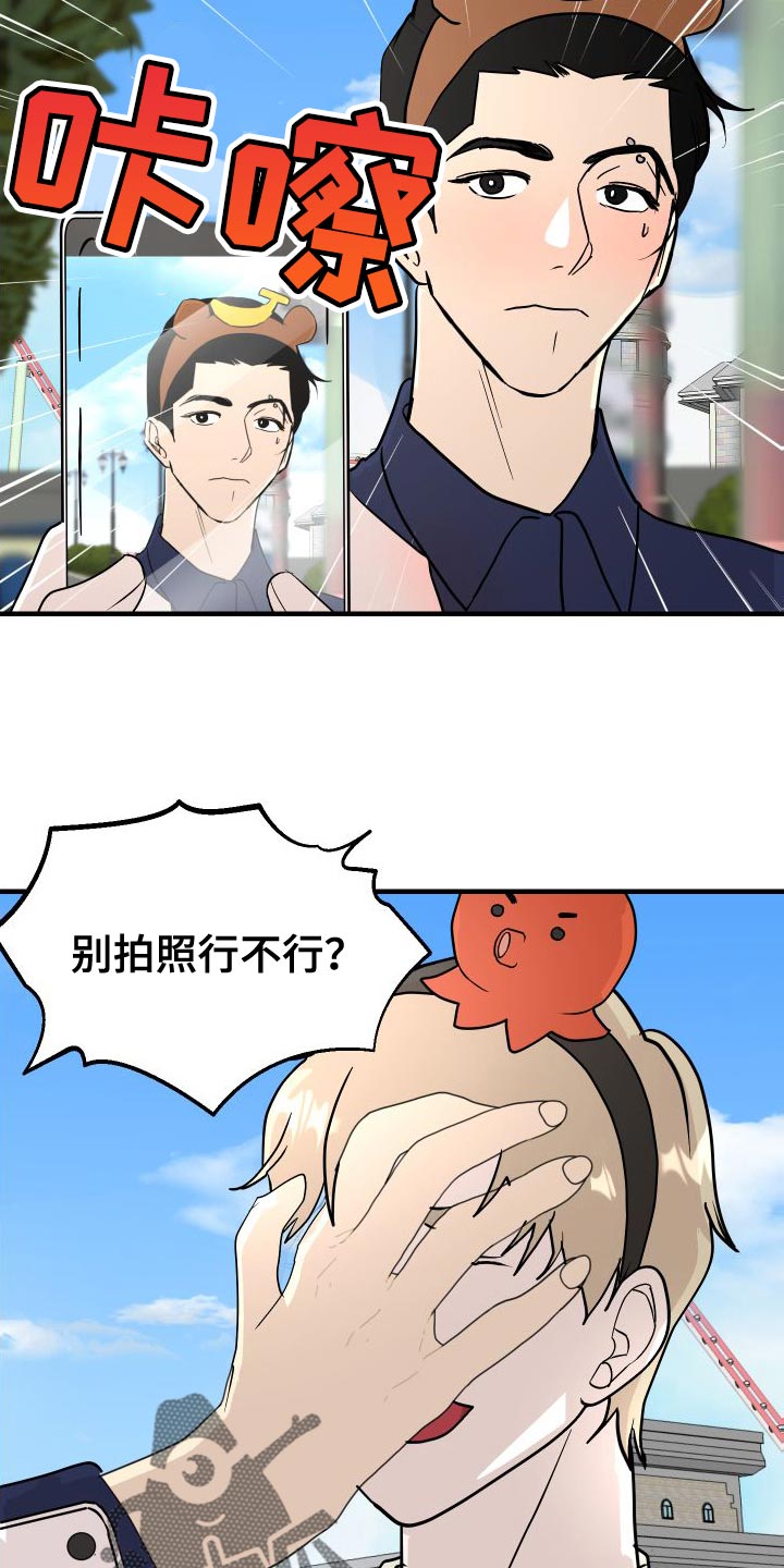 《绿色乐园》漫画最新章节第46章：回忆免费下拉式在线观看章节第【18】张图片